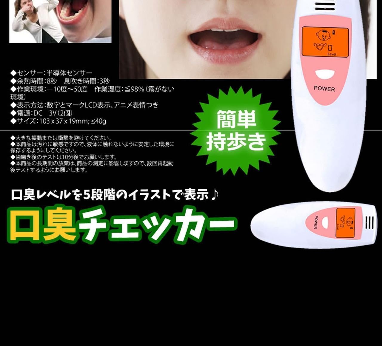 Amazon Co Jp 簡単 測定 口臭チェッカー 5段階 イラスト表示 エチケット 口臭レベル 匂い ニンニク料理 チェック 検査 持ち歩き簡単 Sd Koucha ホーム キッチン