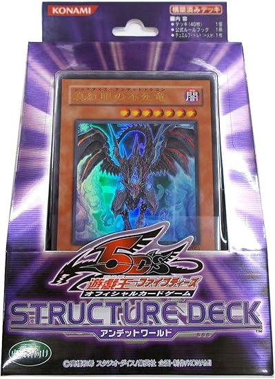 Amazon 遊戯王 5d Socgストラクチャーデッキ アンデットワールド トレカ 通販