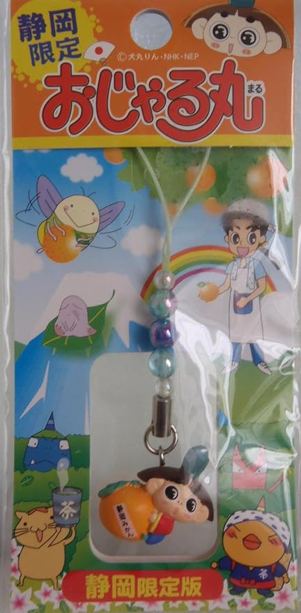 Amazon おじゃる丸 静岡限定 静岡みかん 携帯ストラップ 青 ビーズ アニメ 萌えグッズ 通販