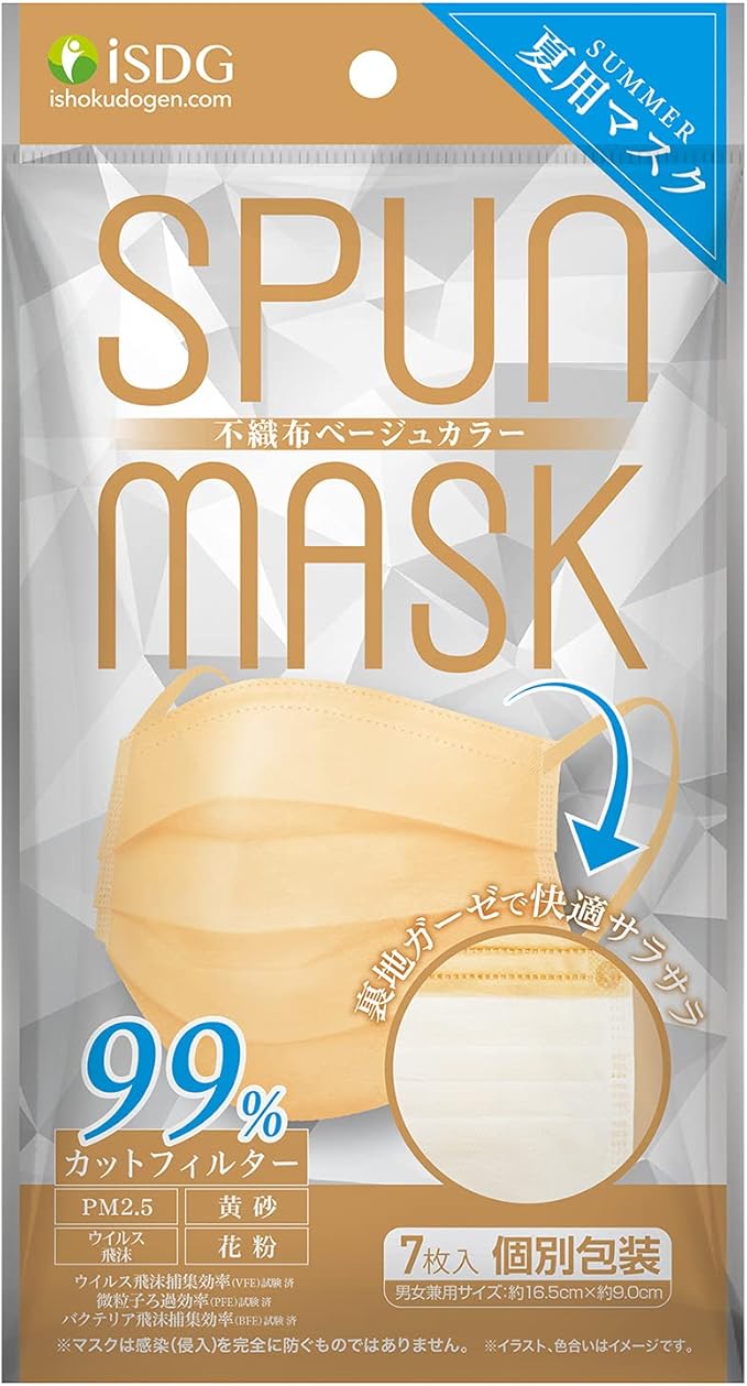 Amazon Isdg 医食同源ドットコム スパンレース不織布 ガーゼマスク Spun Mask スパンマスク 個包装 7枚入り ベージュ 医食同源ドットコム 布マスク Amazon Isdg 医食同源ドットコム スパンレース不織布 ガーゼマスク Spun Mask スパンマスク 個包装 7枚入り ベージュ 医食同源ドットコム 布マスク