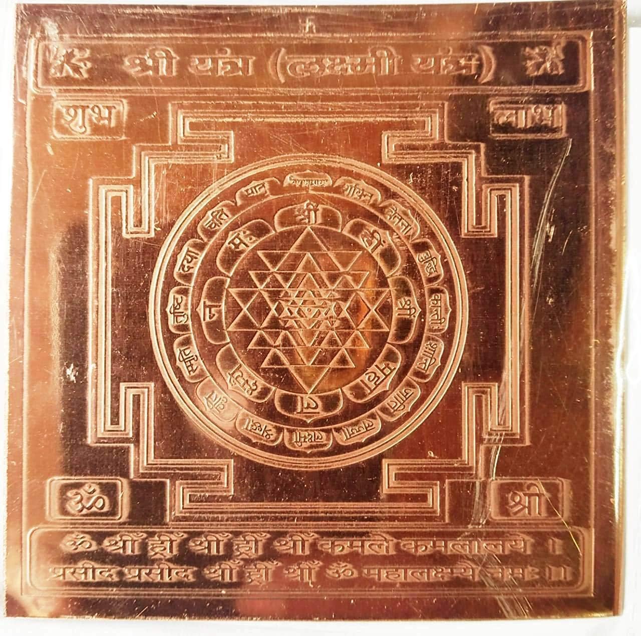 Paintings - Mindsets Shri Yantra (Laxmi Yantra) in Pure Copper ( 4X4 in )