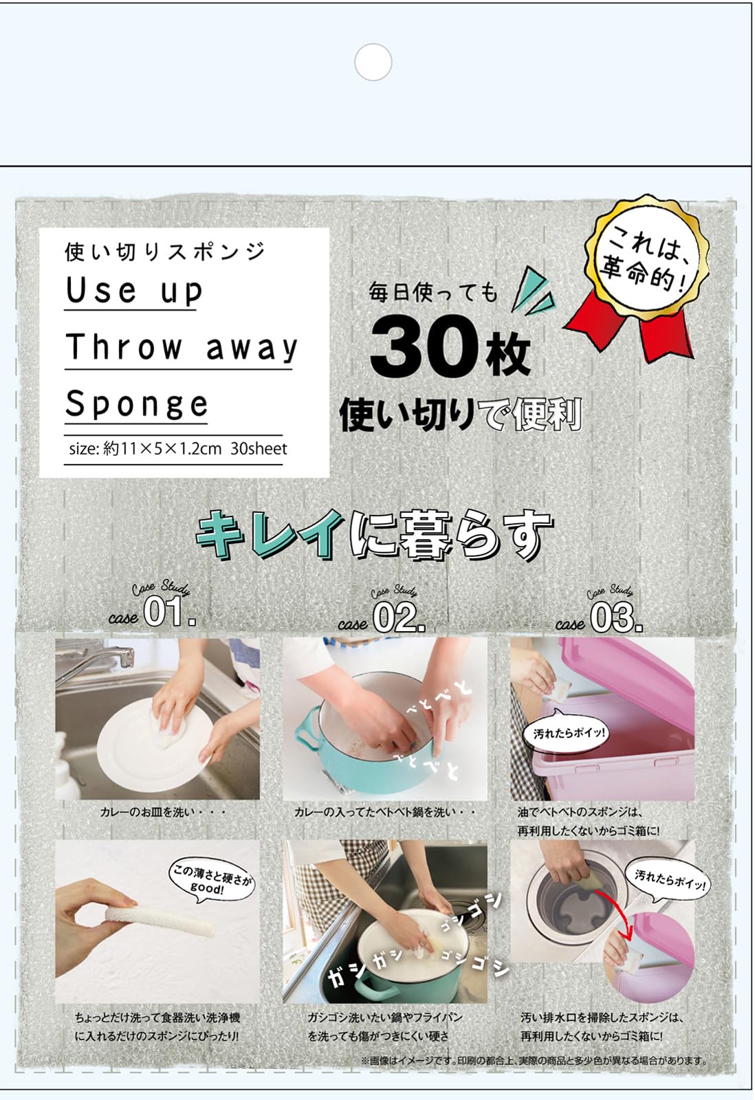 トレードワン 使い切り スポンジ 30枚 取り換え 油汚れ キッチン 薄型 30798商品画像