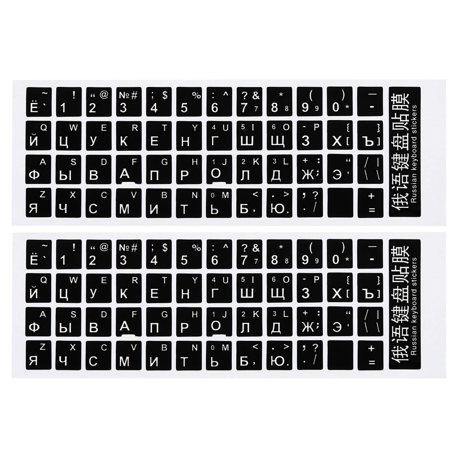 PATIKIL Russian Keyboard Stickers, 2 Pack Universal Keyboard Replacement Cover Smooth for Notebook Desktop Computer, Black Background White Lettering