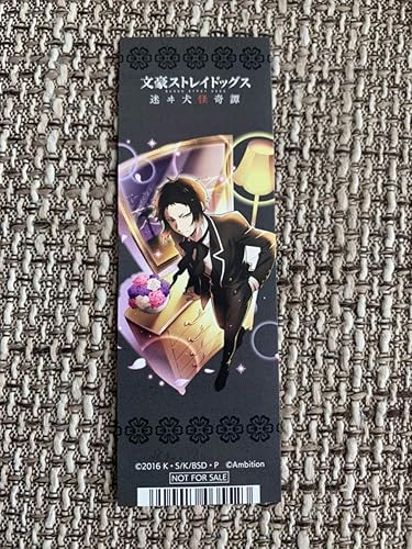 Amazon Co Jp 文豪ストレイドッグス 文スト 迷ヰ犬怪奇譚 アニメイト 2周年記念フェア 特典 非売品 しおり 芥川龍之介 ホビー 通販