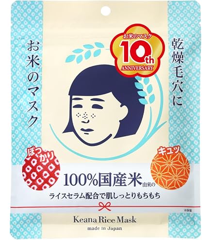 Amazon.com : Hoshisu Hydration and Moisture Rice Mask (10 pieces