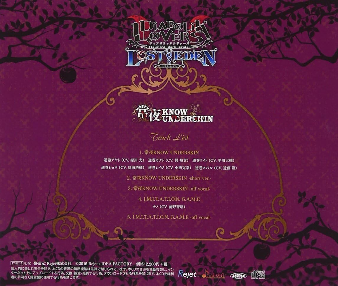 Amazon Diabolik Lovers Lost Eden 常夜know Under Skin 逆巻アヤト Cv 緑川 光 逆巻カナト Cv 梶 裕貴 逆巻ライト Cv 平川大輔 逆巻シュウ Cv 鳥海浩輔 逆巻レイジ Cv 小西克幸 逆巻スバル Cv 近藤 隆 キノ Cv 前野智昭 ゲーム 音楽