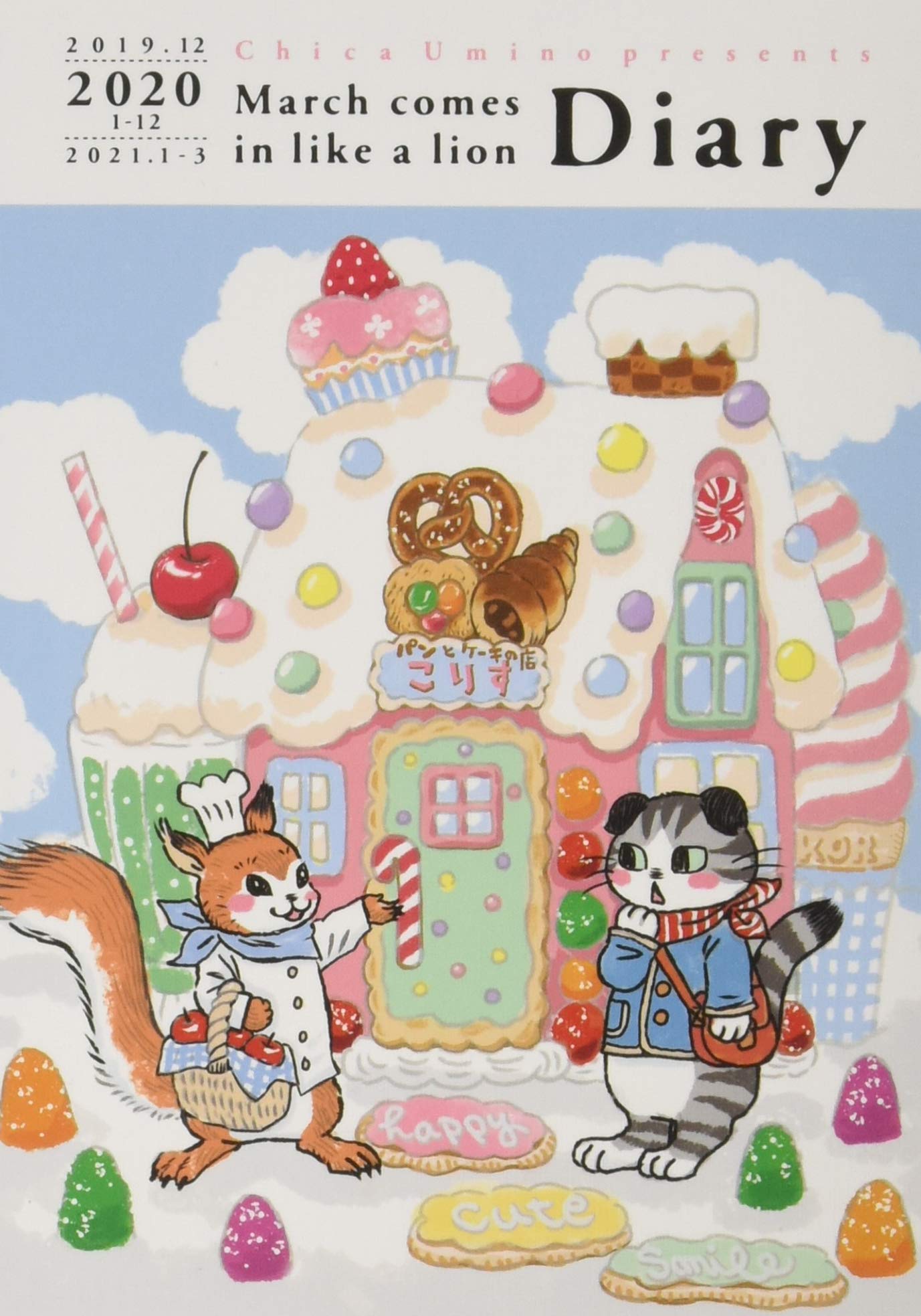 3月のライオン 15巻 ダイアリー付き特装版 ヤングアニマルコミックス 羽海野 チカ 本 通販 Amazon