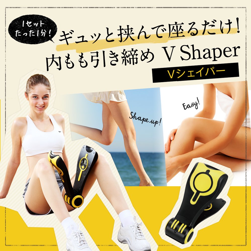 人気ブランドの アンクルウエイト ショップジャパン 公式 Vシェイパー B072wtnrtq イエロー 内もも用エクササイズ器具 新作ウエア Www Aiq Aiq Com Mx