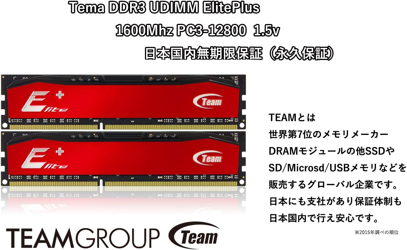 Amazon Team デスクトップ用メモリ Ddr3 1600mhz Pc3 永久保証 Ecoパッケージ 8gbx2枚 Elite Plus Team メモリ 通販