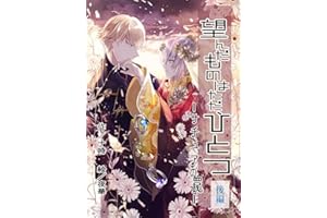 nozondamonohatadahitotu: satyuanowanakouhen (bo-izurabu bl) (Japanese Edition)