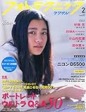 フォトテクニックデジタル 2015年 02月号