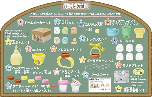 Amazon アガツマ すみっコぐらし きらきらスノードーム 喫茶すみっコ おもちゃ おもちゃ