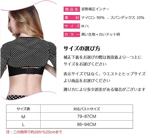 Amazon Jcl 二の腕 サポーター 姿勢矯正ベルト 二の腕シェイプアップ 肩甲骨矯正 バストアップ 猫背矯正 インナー L ブラック Rainbowbridge 補正下着トップス