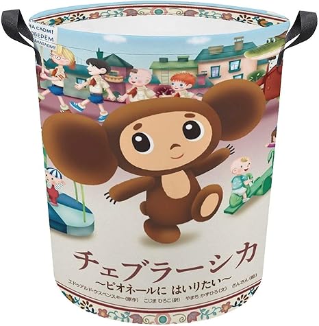 Amazon チェブラーシカ ランドリーバスケット 洗濯バスケット ランドリーボックス 脱衣かご 収納ボックス 大容量 折り畳み 取っ手付き 撥水 防水 雑貨収納 おもちゃ アニメ キャラクター おもちゃ かご バスケット オンライン通販