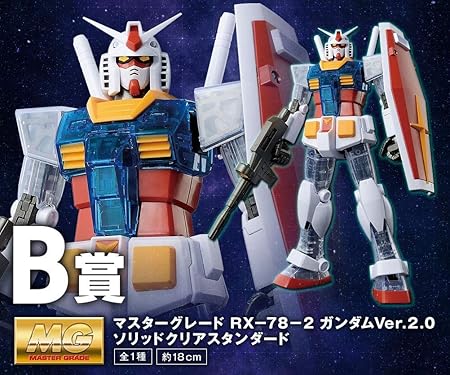 Amazon 一番くじ 機動戦士ガンダム ガンプラ40周年 B賞 Mg ガンダムver 2 0 ソリッドクリアスタンダード プラモデル 通販 Amazon 一番くじ 機動戦士ガンダム ガンプラ40周年 B賞 Mg ガンダムver 2 0 ソリッドクリアスタンダード プラモデル 通販