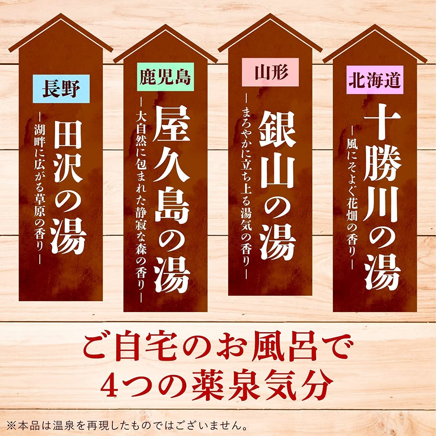 Japanese Bath Salt 