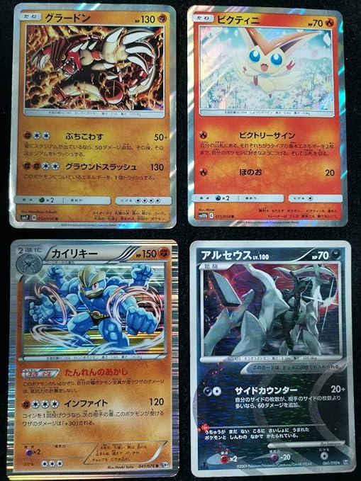 Amazon グラードンビクティニカイリキーアルセウス 4個セット ポケモンカード Pcd B6 98 アニメ 萌えグッズ 通販