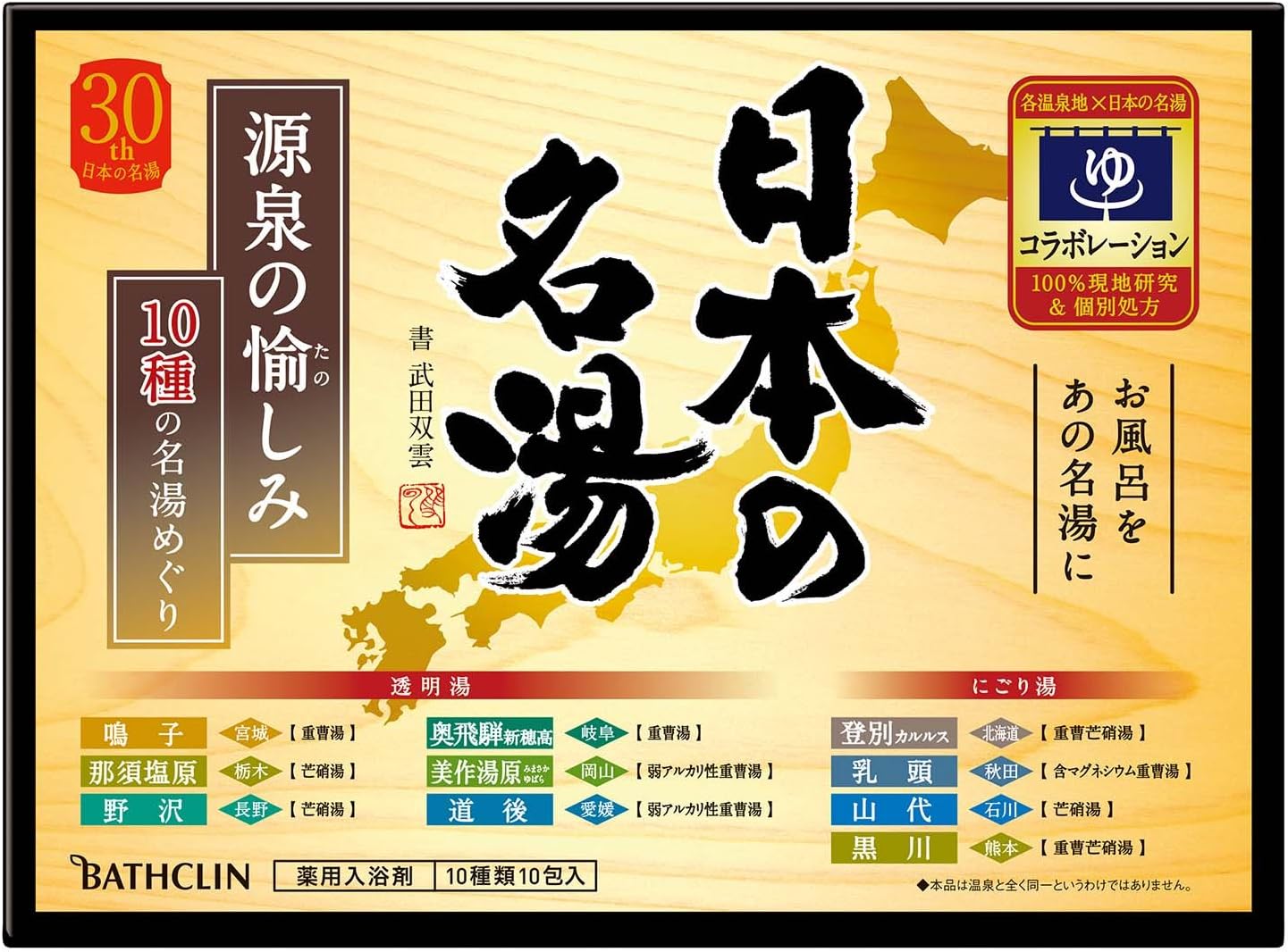 Japan Hot Spring- Relax Beauty 30g - 10piece by Japan Hot Spring