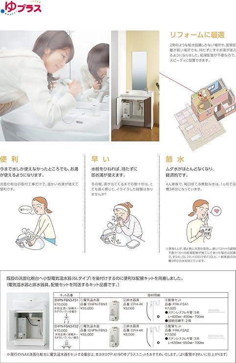 Amazon Inax 小型電気温水器 ゆプラス 13l 先止め式 据置 手洗い洗面用 スタンダードタイプ 排水器具セット Ehpn F13n2 Elf 3ek Efh 4k Lixil 洗面化粧台用 温水器