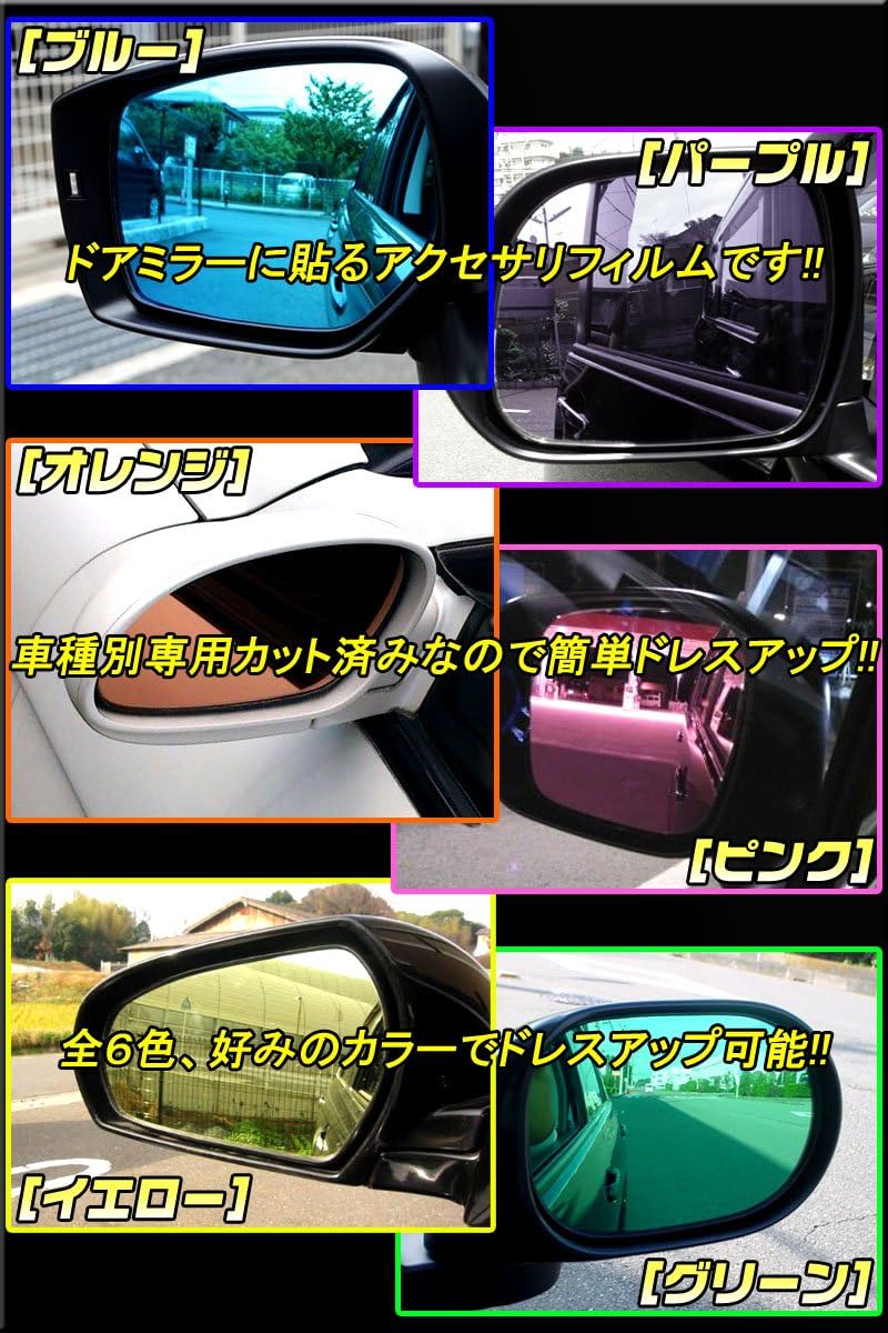 Amazon 松印 ブルーミラーフィルム 車種別専用設計 パレットsw Mk21 S 50 カラー ブルー サイドミラー 車 バイク