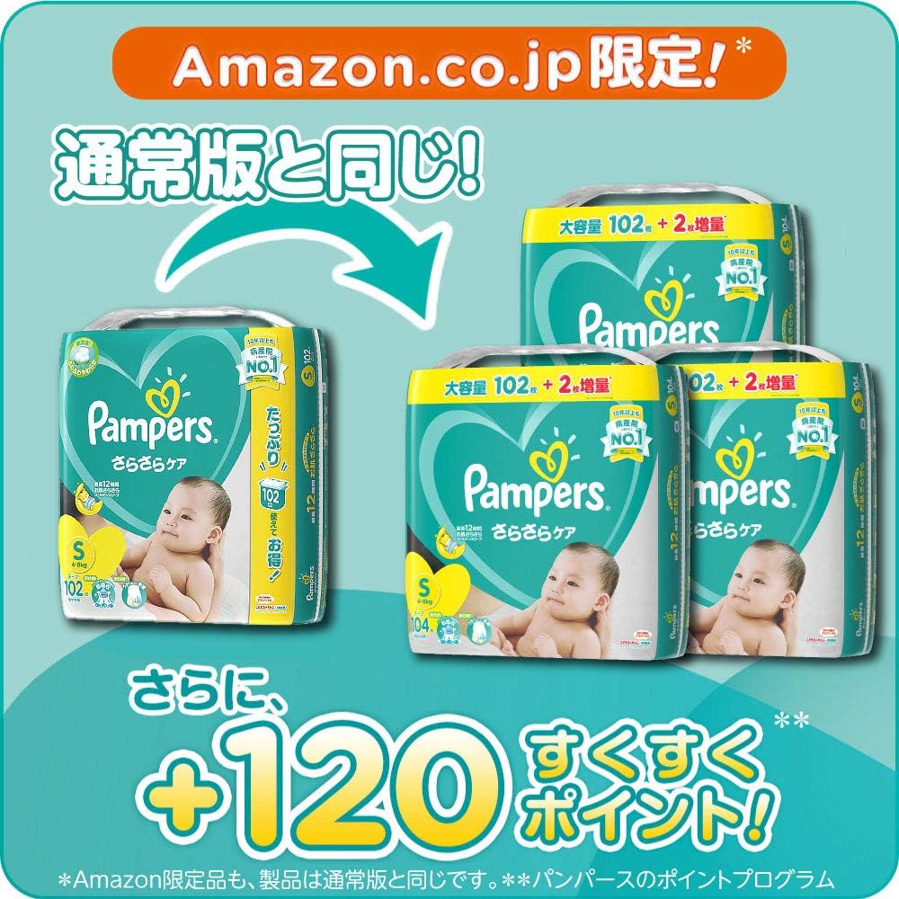 Amazon テープ Sサイズ パンパース オムツ さらさらケア 4 8kg 312枚 104枚 3パック ケース品 Amazon限定品 パンパース おむつ