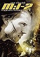 M:I-2[AmazonDVDコレクション]