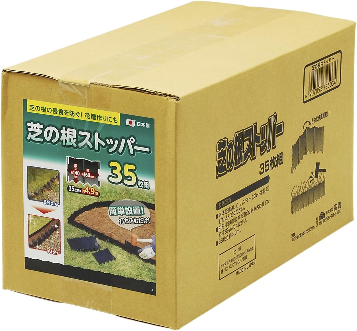 Amazon 高儀 芝の根ストッパー 35枚組 Diy 工具 ガーデン