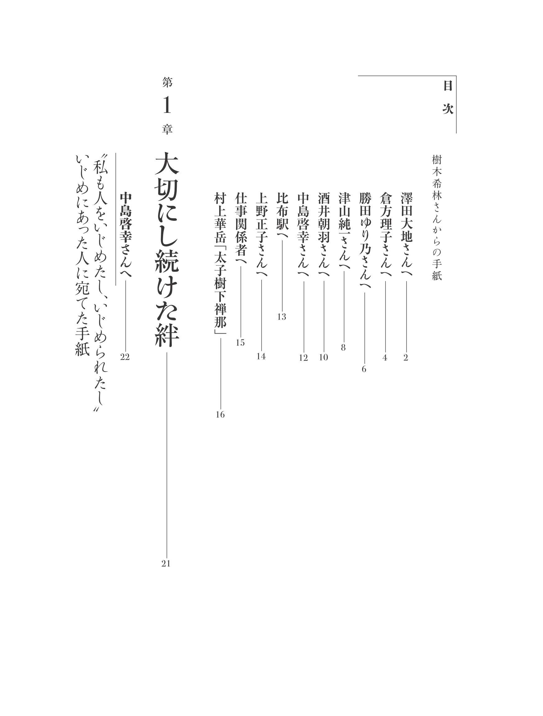 樹木希林さんからの手紙 Amazon Com Books