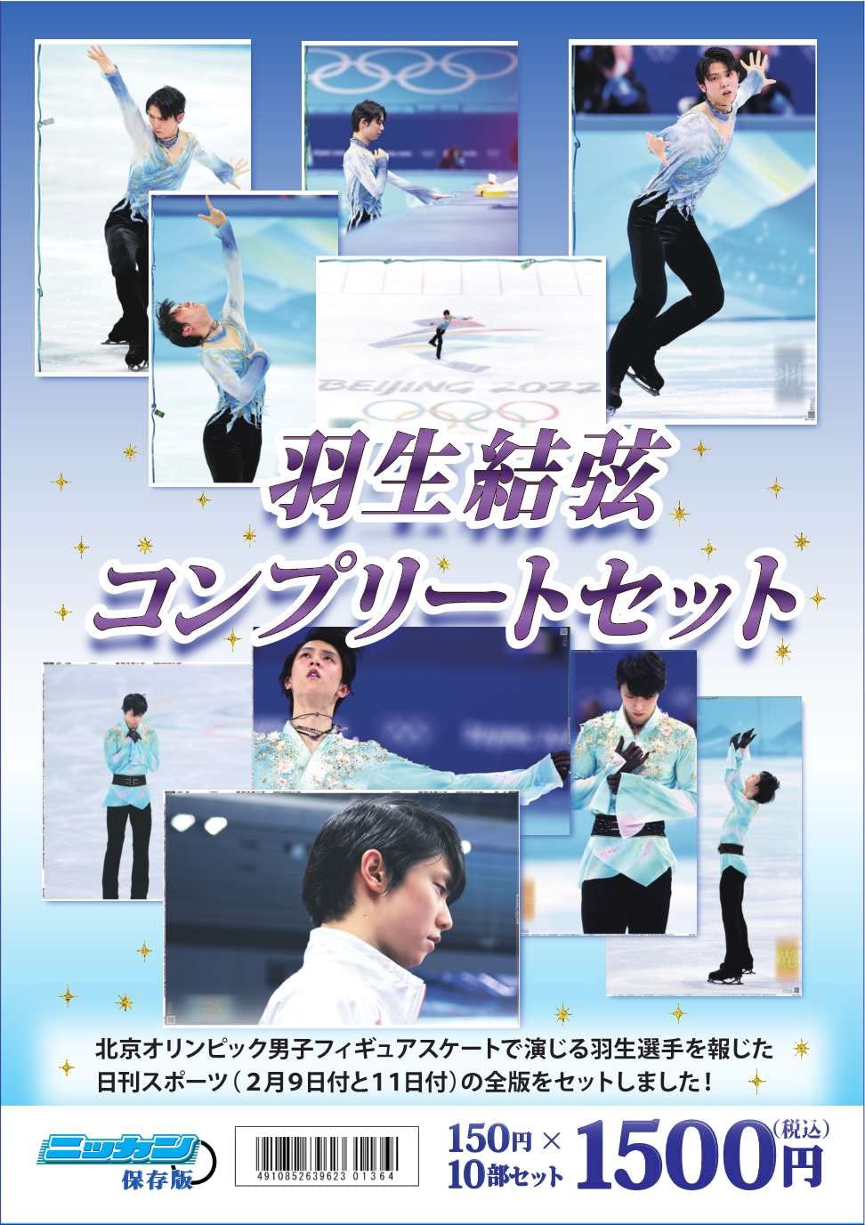 YuzuShopping2022 febbraio