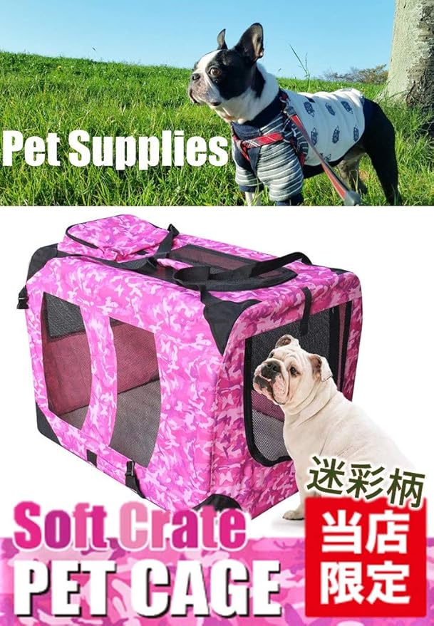 ペットケージ ソフトタイプ Xl ピンク迷彩 メッシュ ドライブボックス ソフトクレート 犬 猫 中型犬 折りたたみ ソフトケージ ペットキャリーバック 持ち運び インテリアル 犬小屋 通販 Amazon