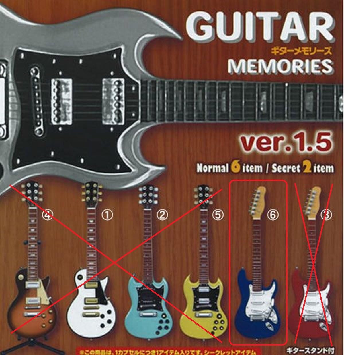 Konno Sangyo Musical Miniatures Toy Collectible Guitar Memories Series 1.5 Electrical Style 6 Blue Color