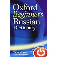 Oxford Russian Dictionary: Russian-English / English-Russian