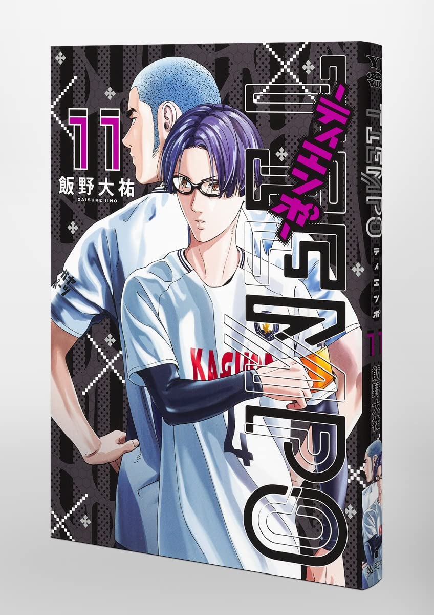 Tiempo ティエンポ 11 ヤングジャンプコミックス 飯野 大祐 本 通販 Amazon Tiempo ティエンポ 11 ヤングジャンプコミックス 飯野 大祐 本 通販 Amazon
