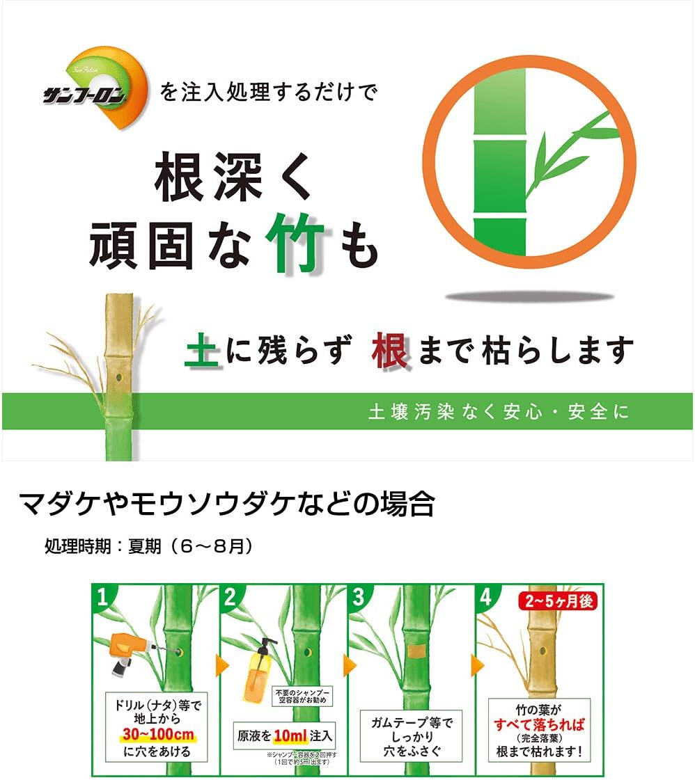 Amazon 本セット 大成農材 除草剤 原液タイプ サンフーロン 500ml 除草剤 Amazon 本セット 大成農材 除草剤 原液タイプ サンフーロン 500ml 除草剤