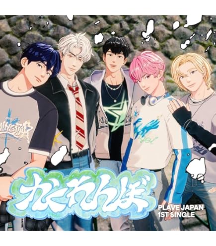 Amazon.com: PLAVE Caligo Pt.1 3rd Mini Album with Tracking Sealed