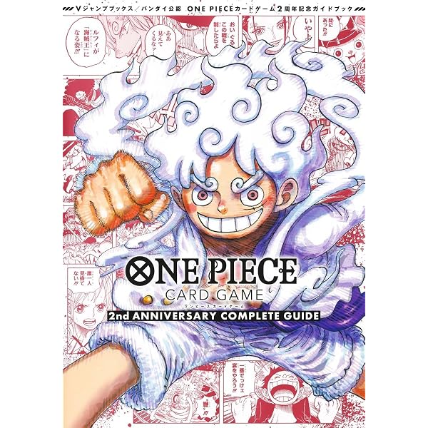 ONE PIECE CARD GAME - 1ST ANNIVERSARY COMPLETE GUIDE (ARTBOOK VO