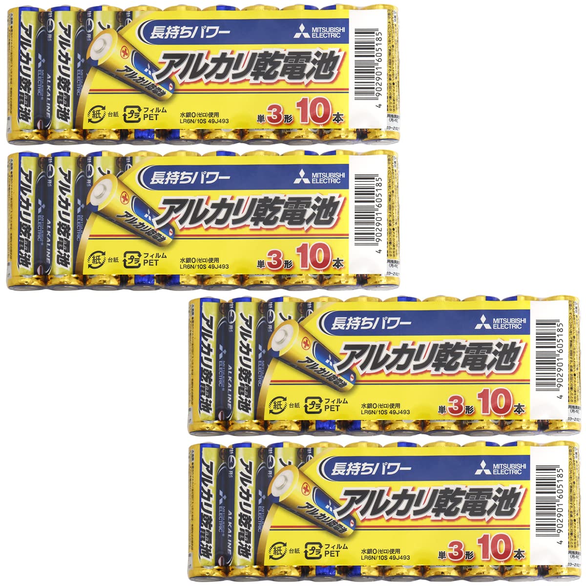 単三電池 三菱電機 アルカリ乾電池 単3形 40本セット 10本×4個 LR6N / 10S の商品画像
