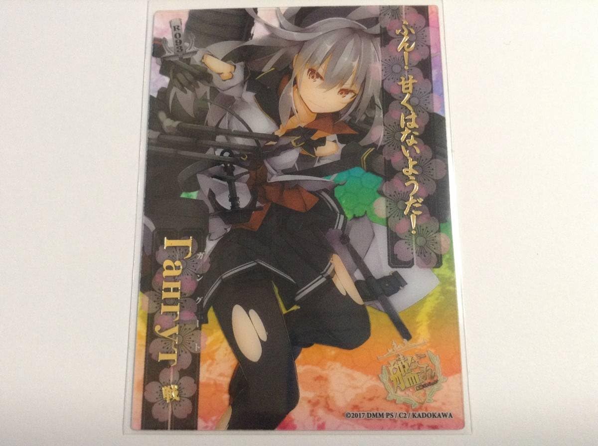 Amazon Fangutガングート艦隊これくしょん 艦これ 艦娘クリアカードこれくしょんガム Part7r093 Part7 アニメ 萌えグッズ 通販