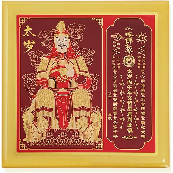 Fengshuibringluck Feng Shui 2026 Tai Sui Plaque Good Luck Amulet