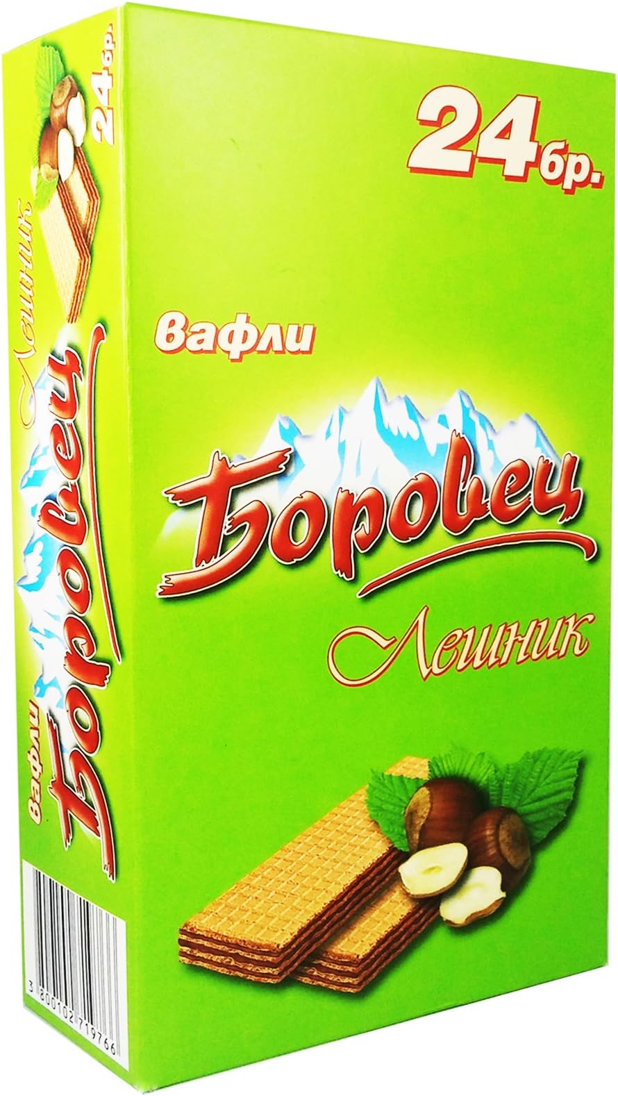 Delicious Bulgarian Wafers with Hazelnut Flavouring by Borovets (550g)