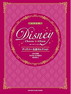 最高のディズニー 名曲 日本 語 ディズニー画像のすべて