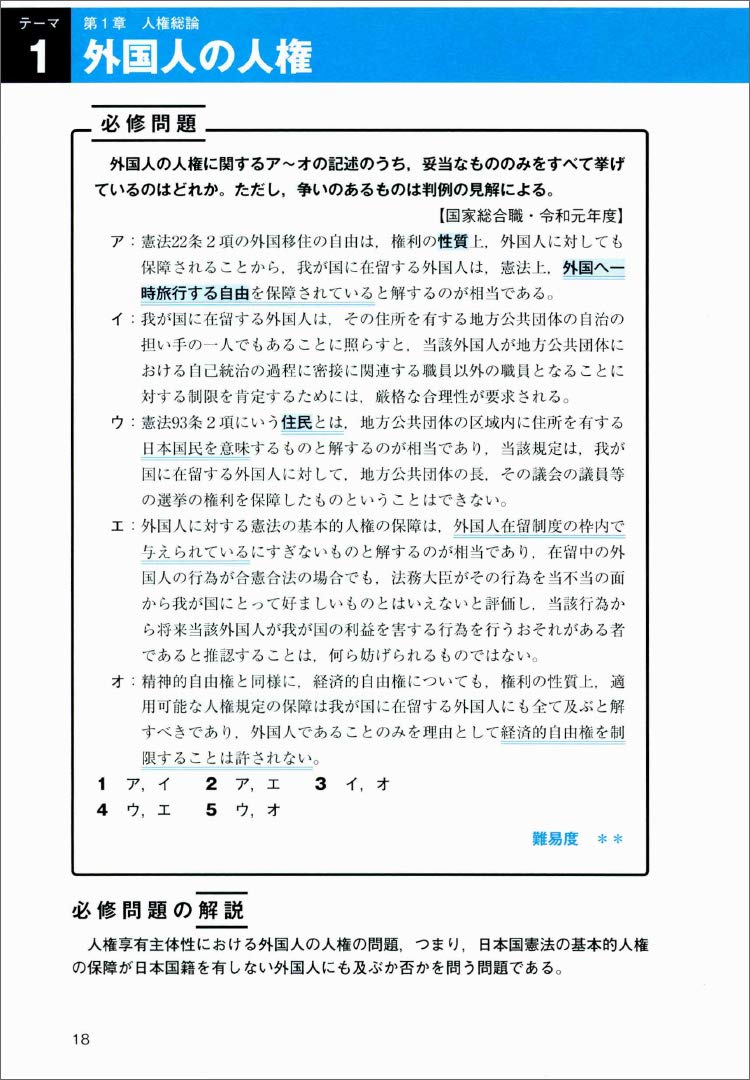 公務員試験 新スーパー過去問ゼミ6 憲法 資格試験研究会 本 通販 Amazon
