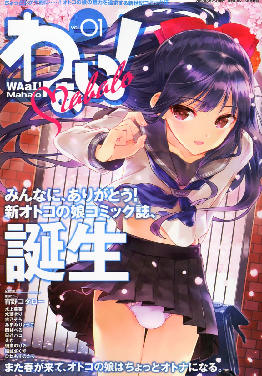 わぁい Mahalo Vol 1 Amazon Com Books