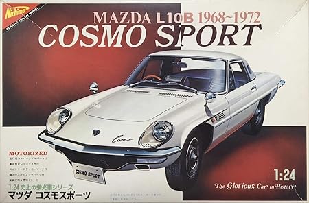Amazon ニチモ 1 24 マツダ コスモスポーツ 史上の栄光車 プラモデル 通販