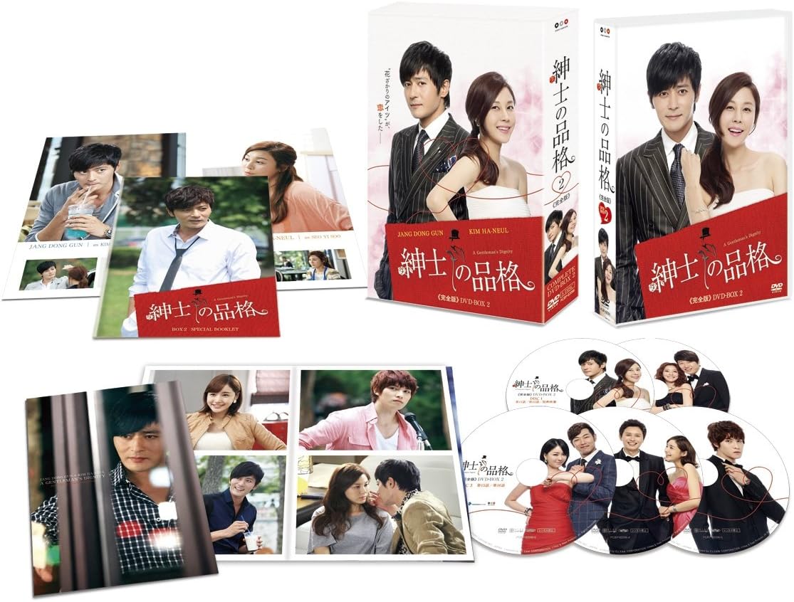 紳士の品格 完全版 Dvd Box 2 Tvドラマ Amazon