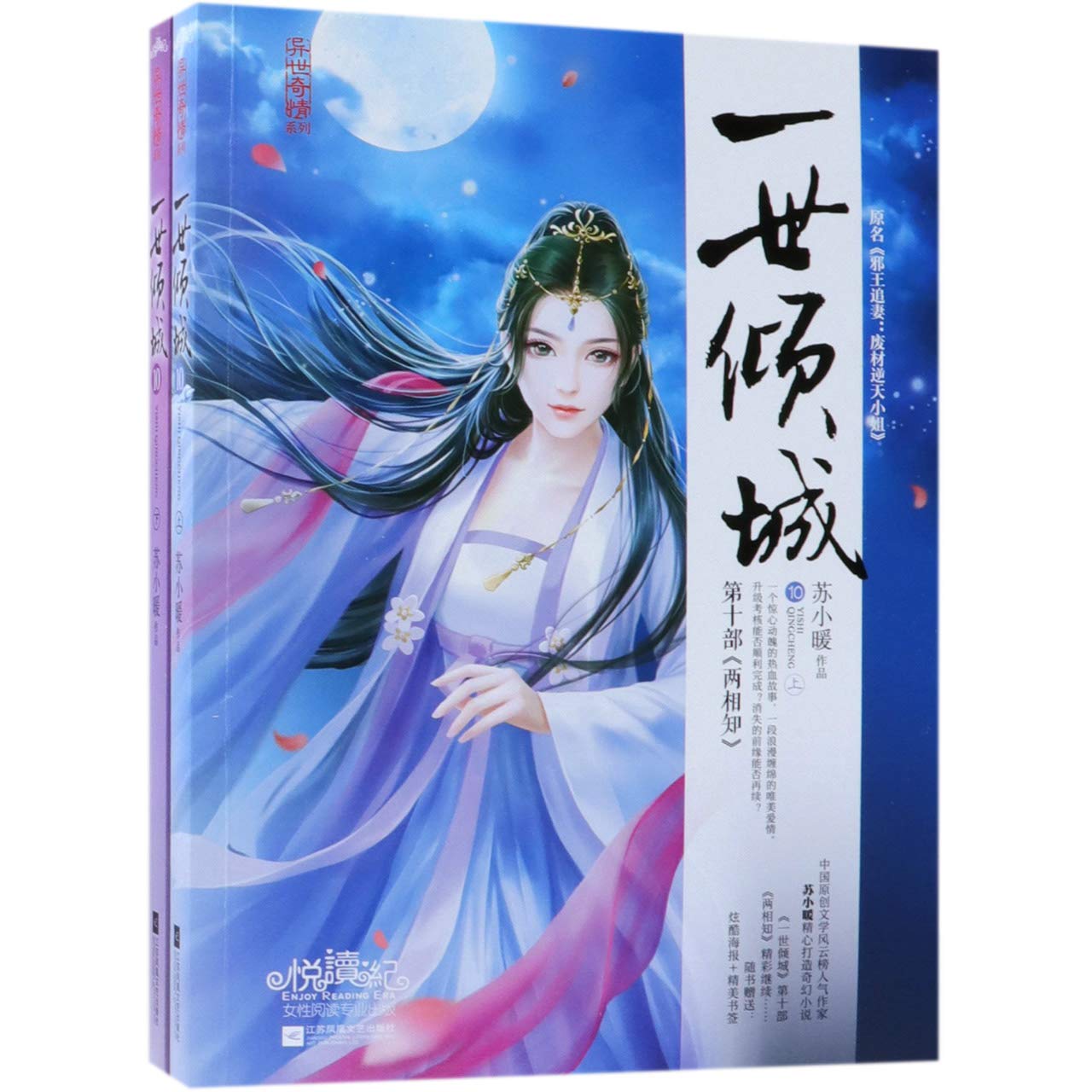 一世倾城 邪王追妻 废材逆天小姐 无弹窗 苏小暖 一世倾城 邪王追妻 废材逆天小姐 最新章节在线免费阅读 书客吧小说网