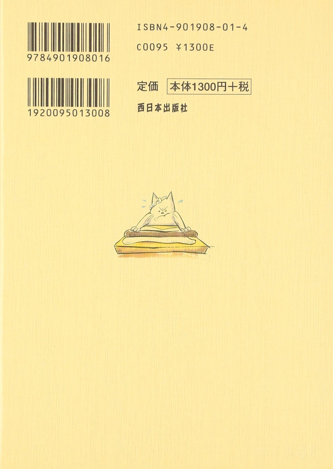 超麺通団 団長田尾和俊と12人の麺徒たち 田尾 和俊 本 通販 Amazon