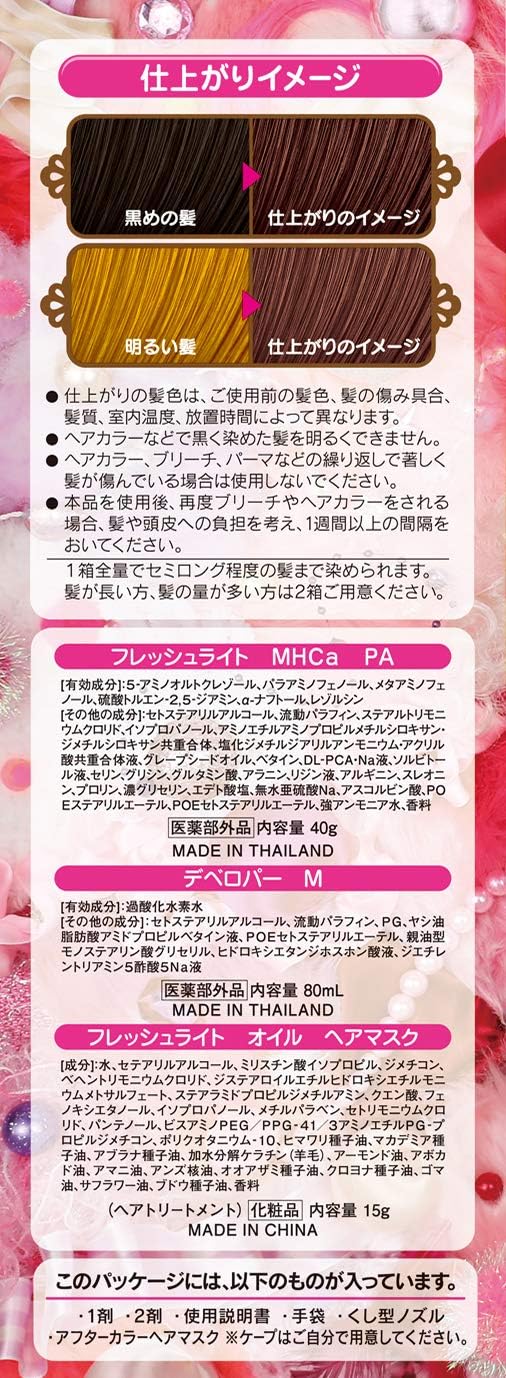 Amazon フレッシュライト ミルキーヘアカラー ピンクアッシュ フレッシュライト ビューティー 通販