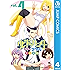 リビドーハンタータケル 4 (ジャンプコミックスDIGITAL)