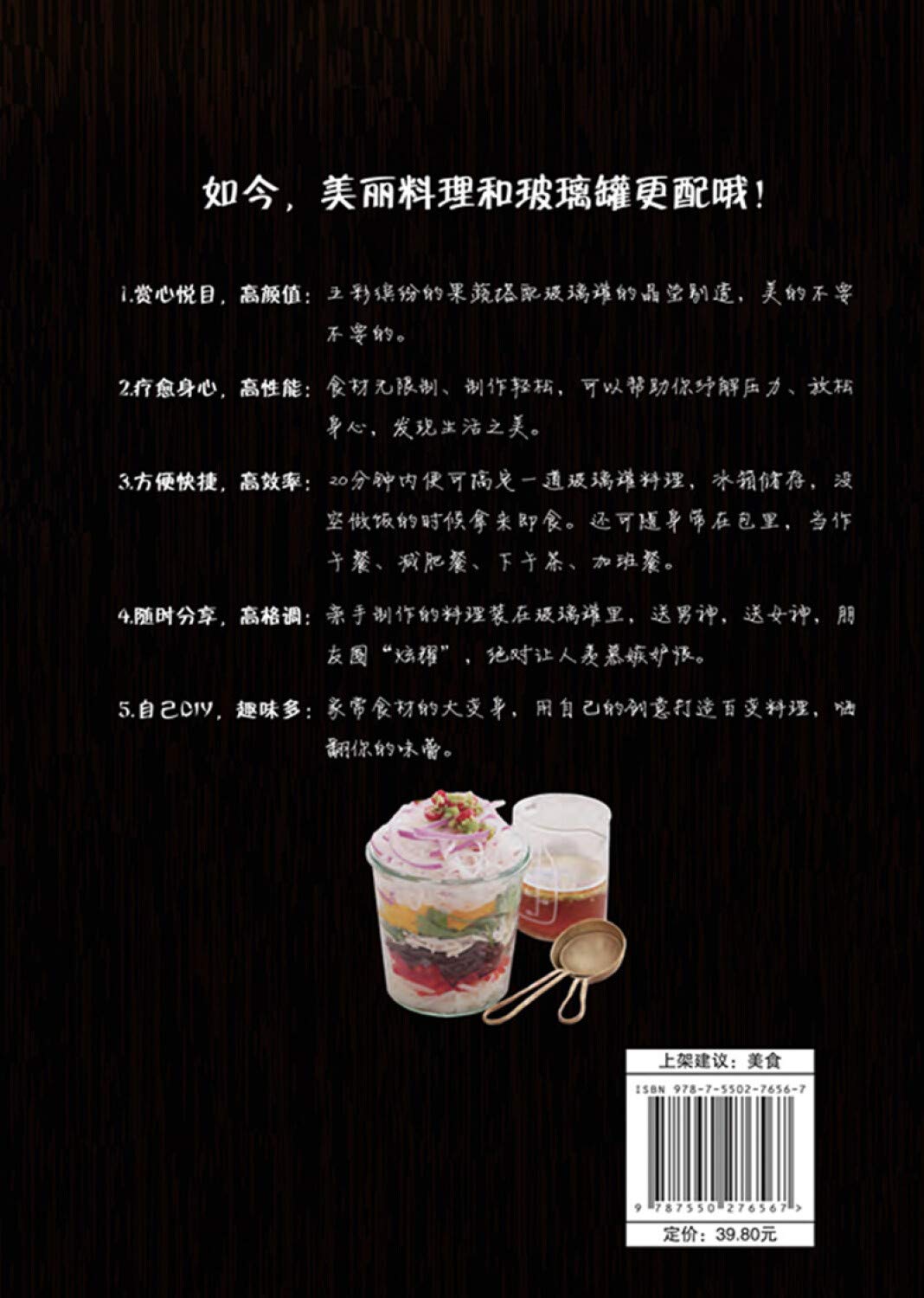 玻璃罐料理 许凯伦等慢半拍出品 Amazon Com Books